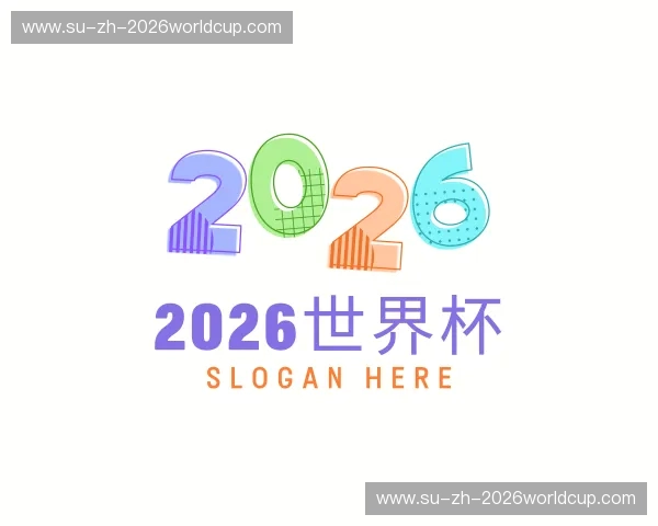解读2026世界杯